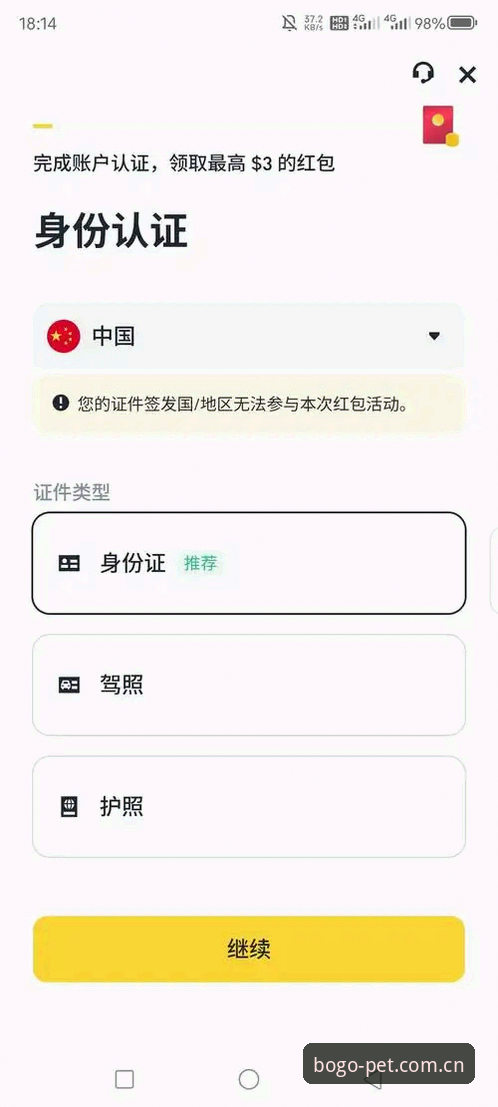 博狗体育官网登录使用技巧教程：从注册到流畅操作的完整指南