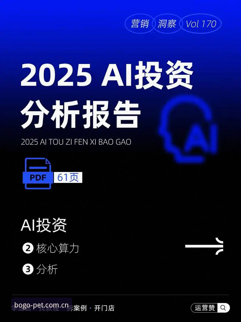 3大关键升级让博狗手机版体验飞跃——行业趋势分析与实用指南
